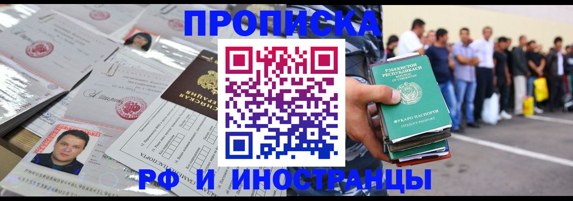 прописка паспорт в Красноярском крае