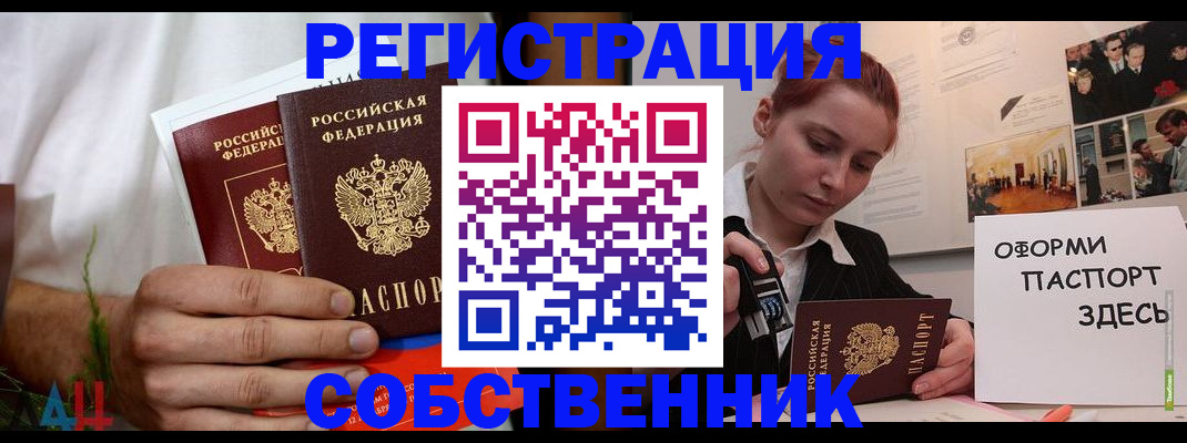 прописка паспорт в Красноярском крае