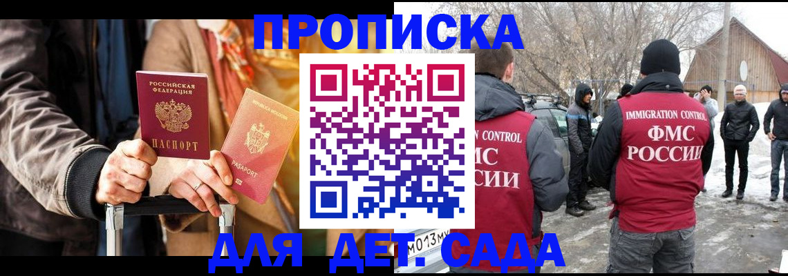 временная регистрация для всех в Красноярском крае