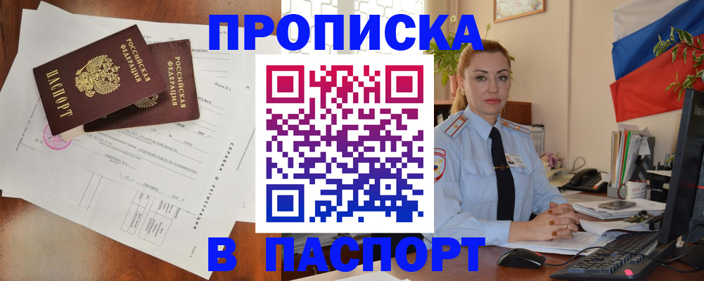 временная регистрация надежно в Красноярском крае