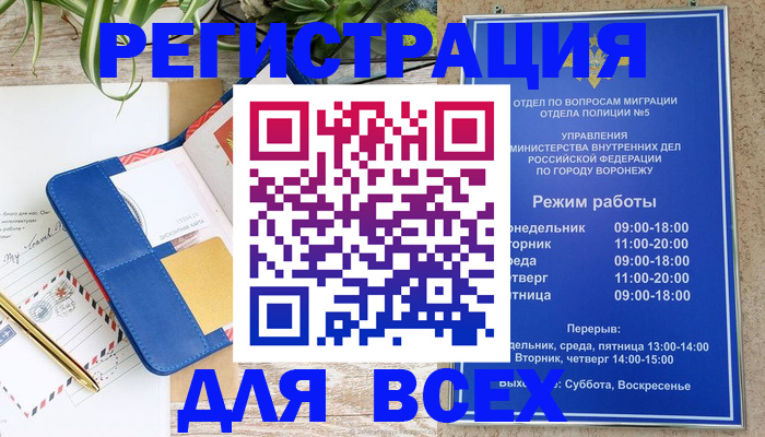 прописка для военкомата в Красноярском крае