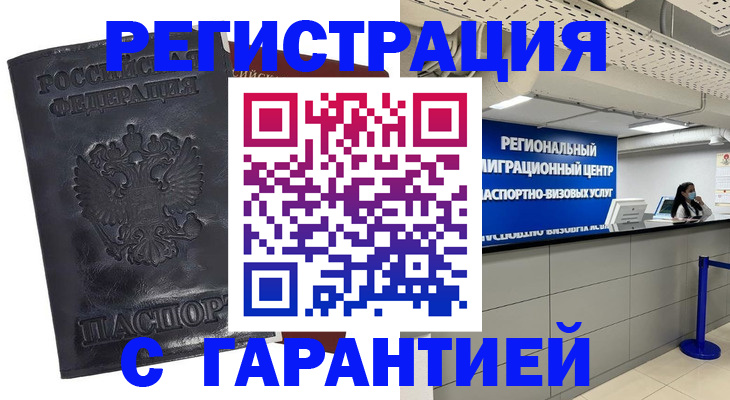 прописка в квартире в Красноярском крае