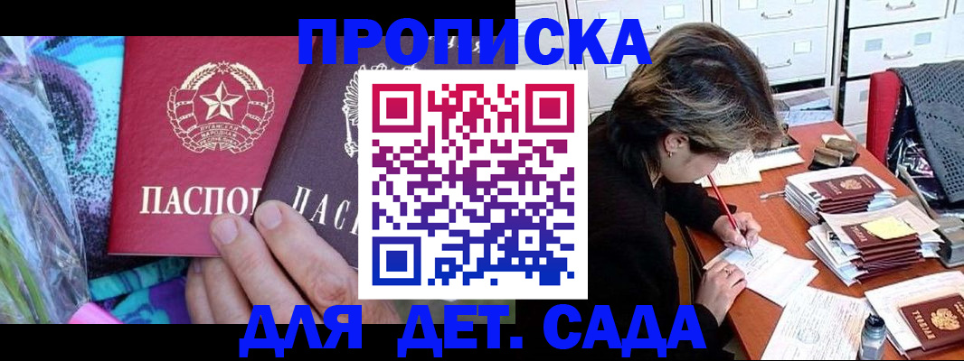 регистрация для школы в Красноярском крае